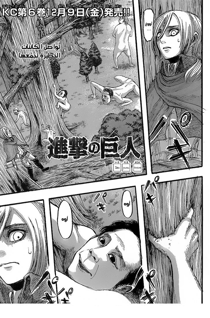 Read Shingeki no Kyojin AR Manga Online