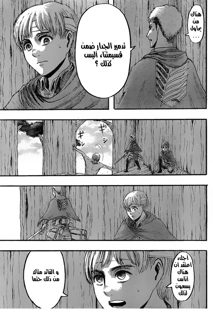 Read Shingeki no Kyojin AR Manga Online