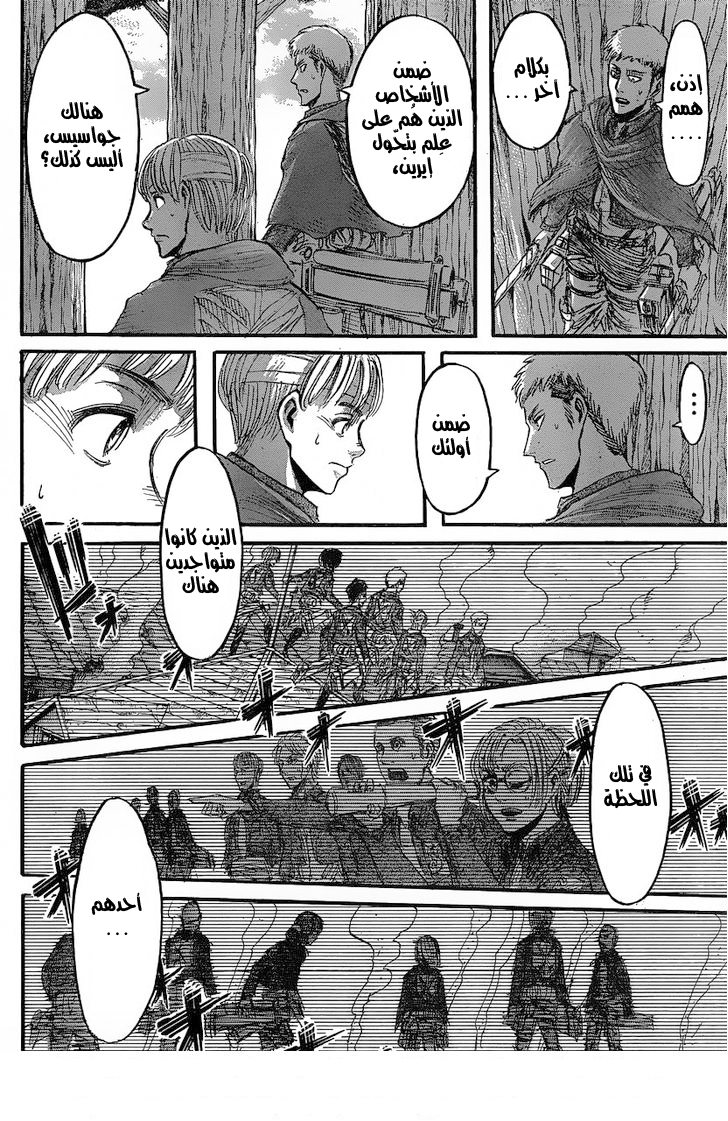 Read Shingeki no Kyojin AR Manga Online