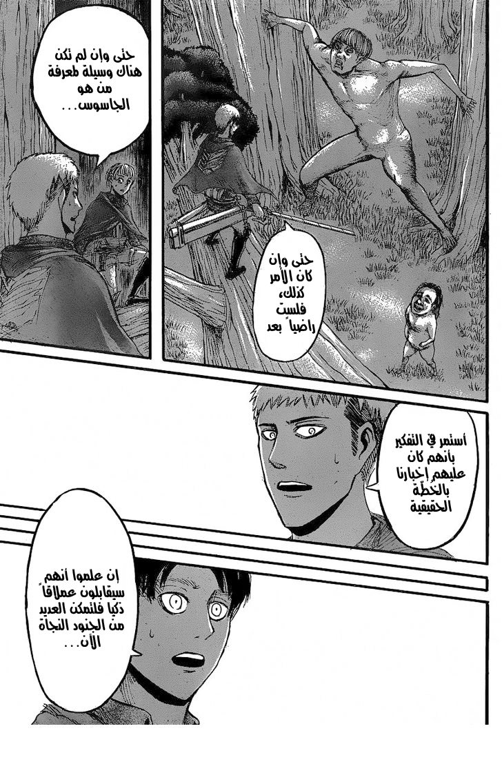 Read Shingeki no Kyojin AR Manga Online
