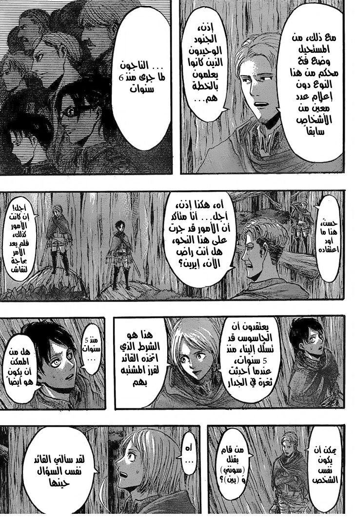 Read Shingeki no Kyojin AR Manga Online