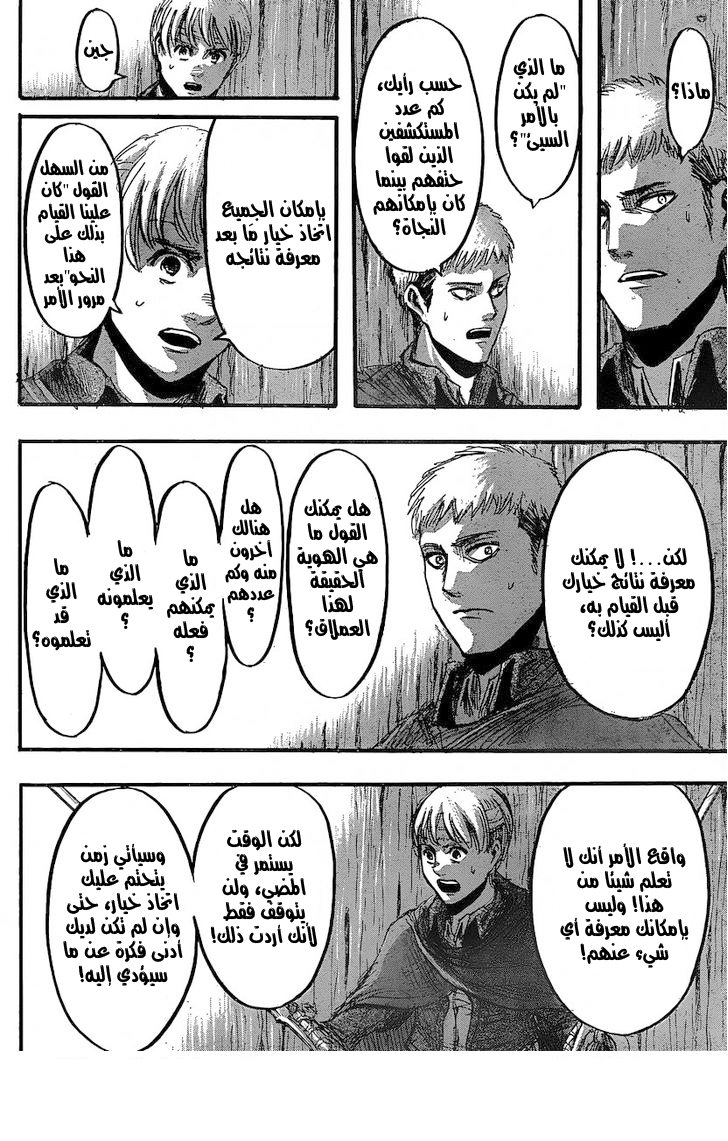 Read Shingeki no Kyojin AR Manga Online