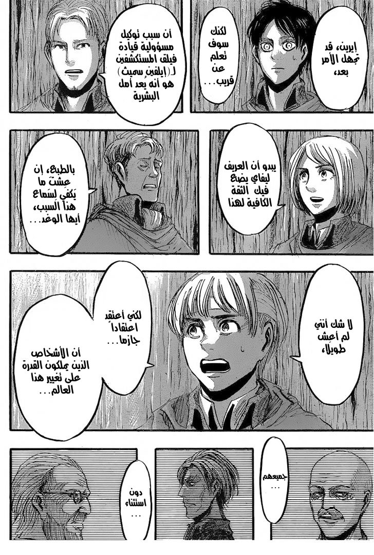 Read Shingeki no Kyojin AR Manga Online