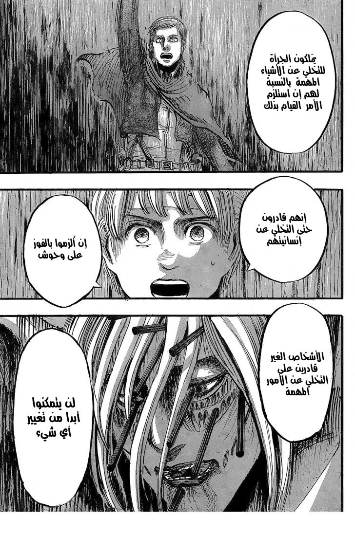 Read Shingeki no Kyojin AR Manga Online