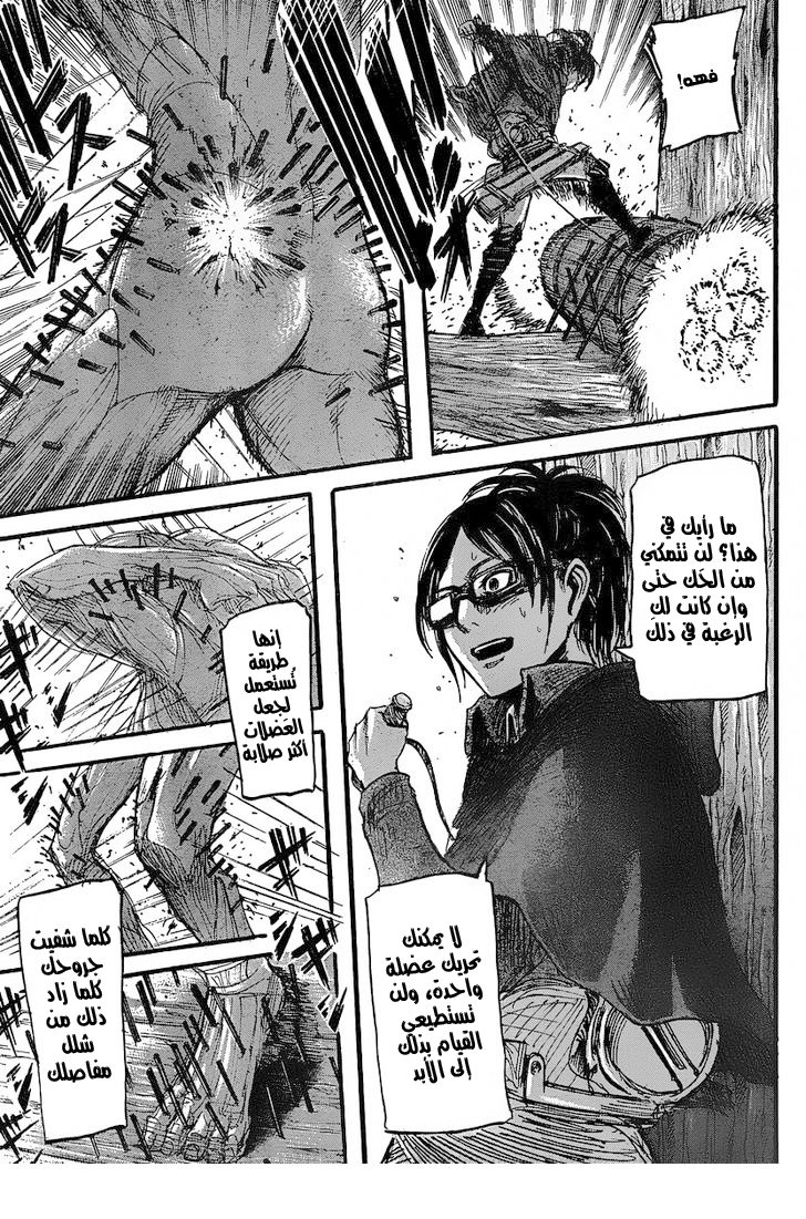 Read Shingeki no Kyojin AR Manga Online