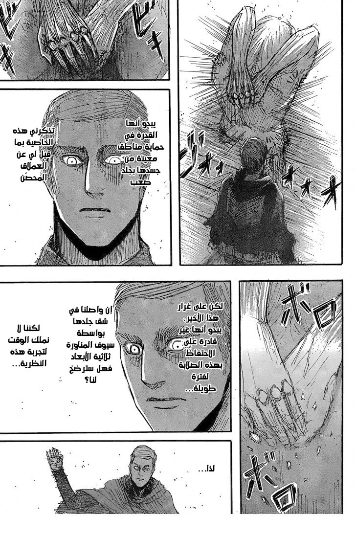 Read Shingeki no Kyojin AR Manga Online
