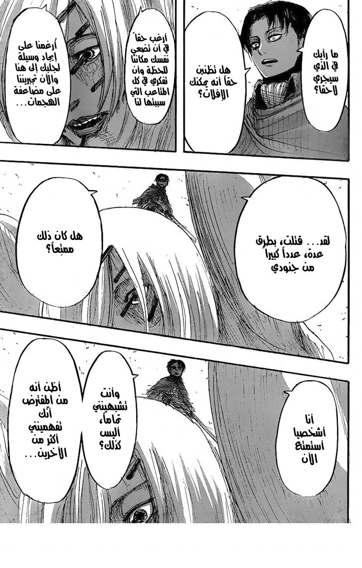 Read Shingeki no Kyojin AR Manga Online