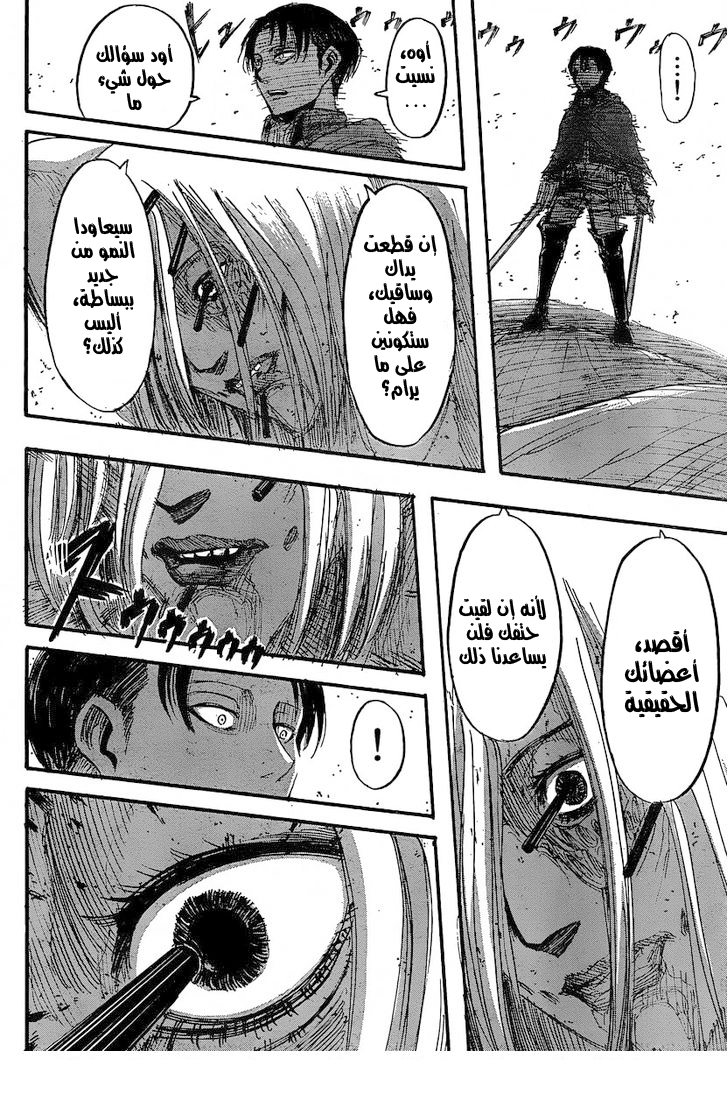 Read Shingeki no Kyojin AR Manga Online