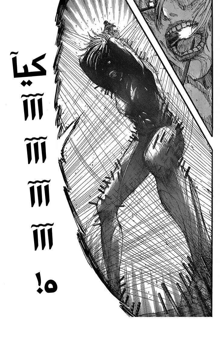 Read Shingeki no Kyojin AR Manga Online