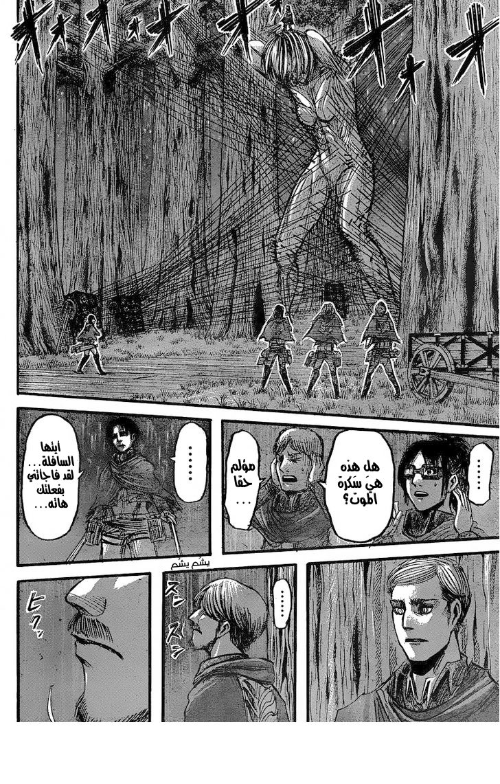 Read Shingeki no Kyojin AR Manga Online