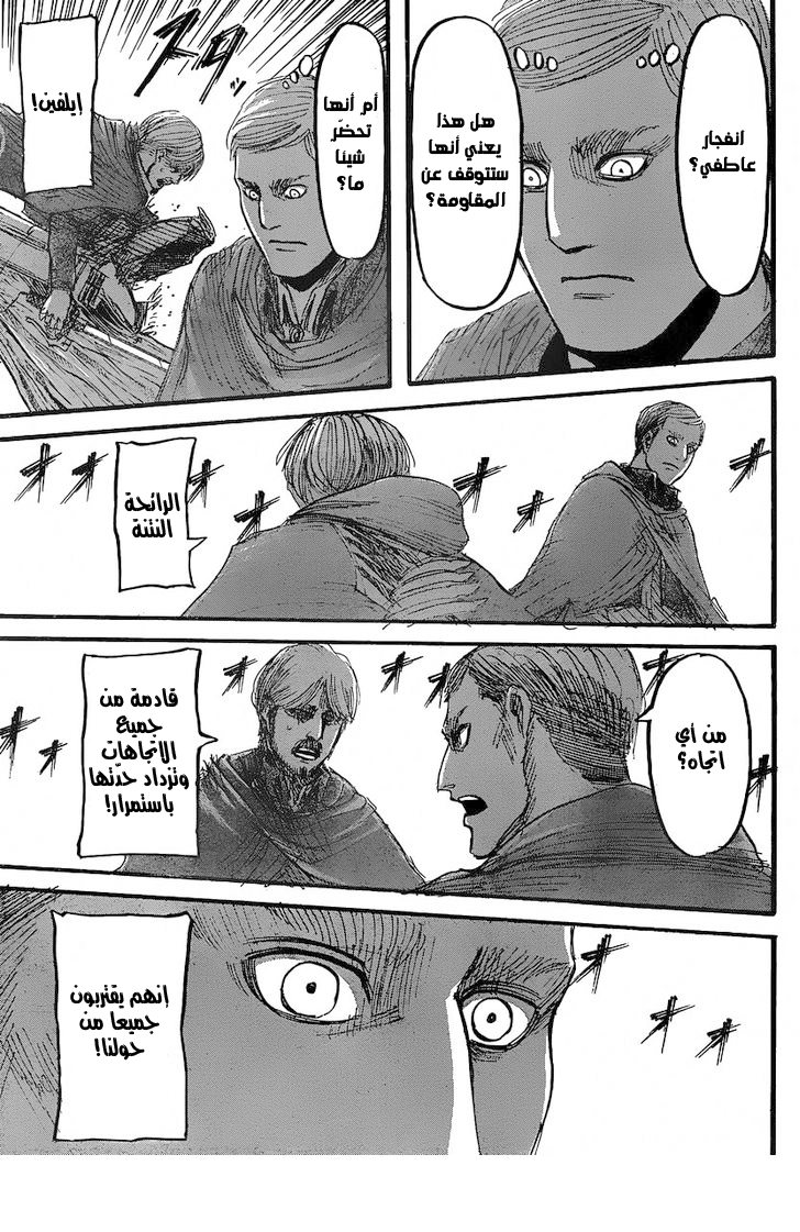 Read Shingeki no Kyojin AR Manga Online