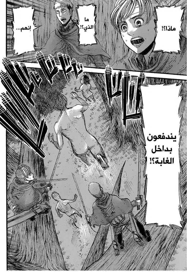 Read Shingeki no Kyojin AR Manga Online