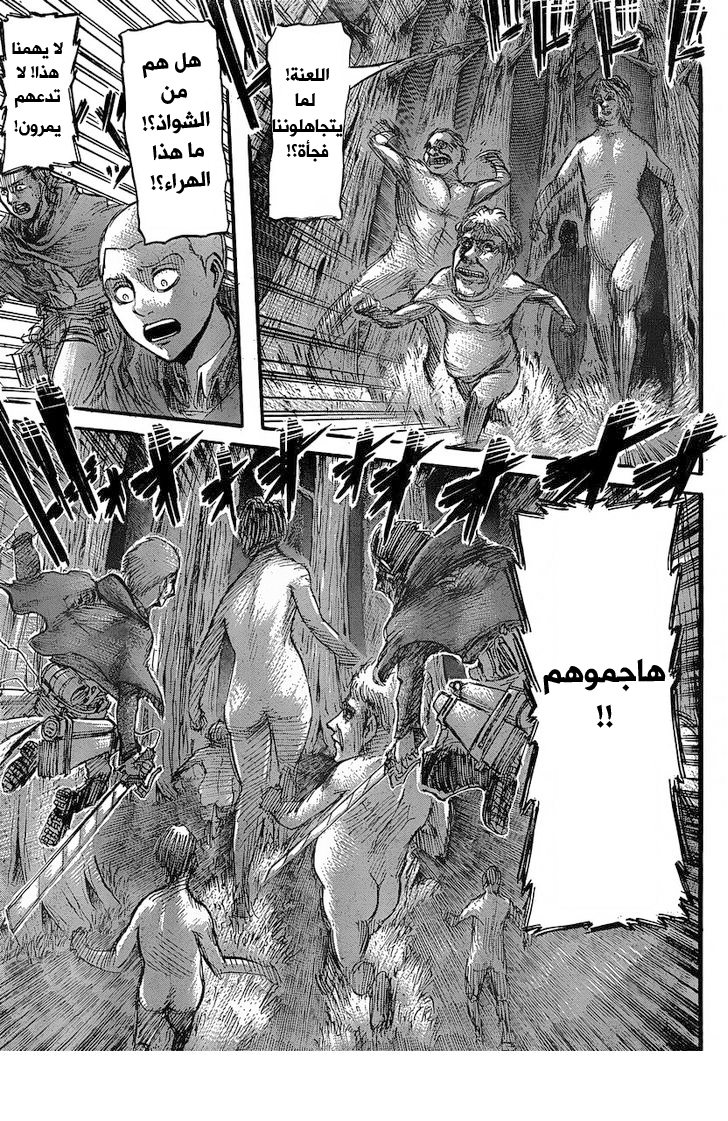 Read Shingeki no Kyojin AR Manga Online