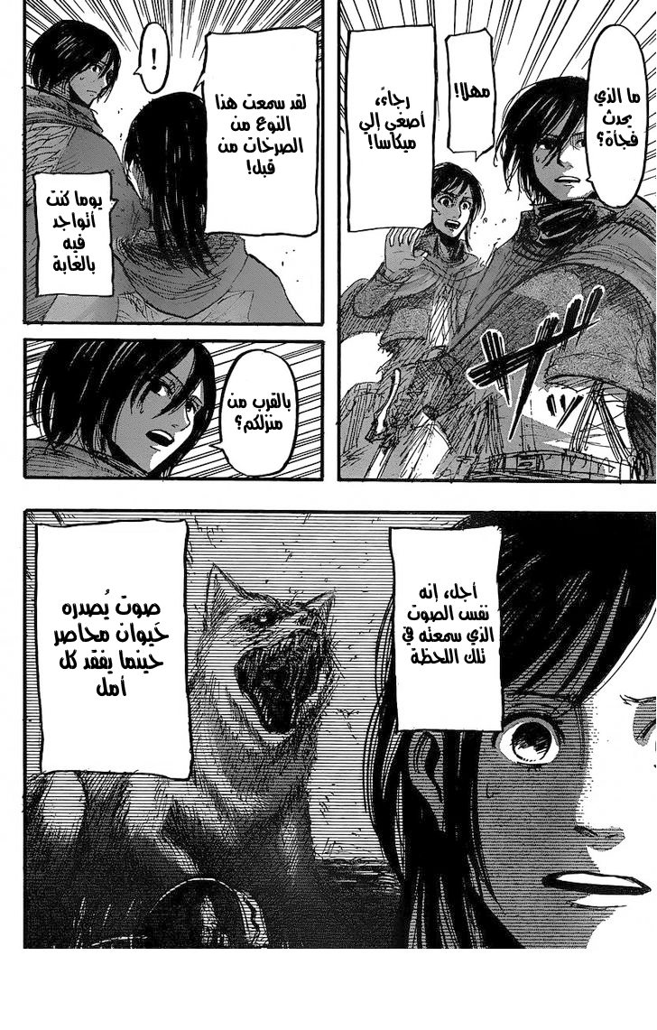 Read Shingeki no Kyojin AR Manga Online