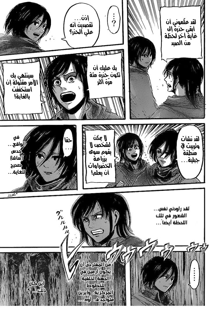 Read Shingeki no Kyojin AR Manga Online