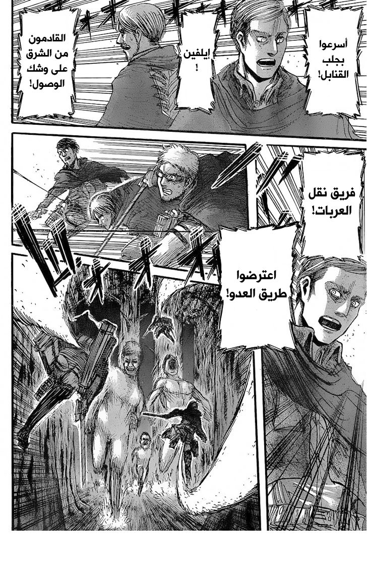 Read Shingeki no Kyojin AR Manga Online