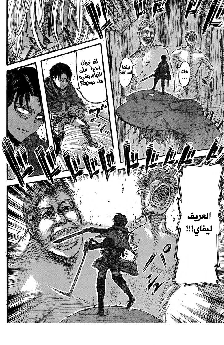 Read Shingeki no Kyojin AR Manga Online