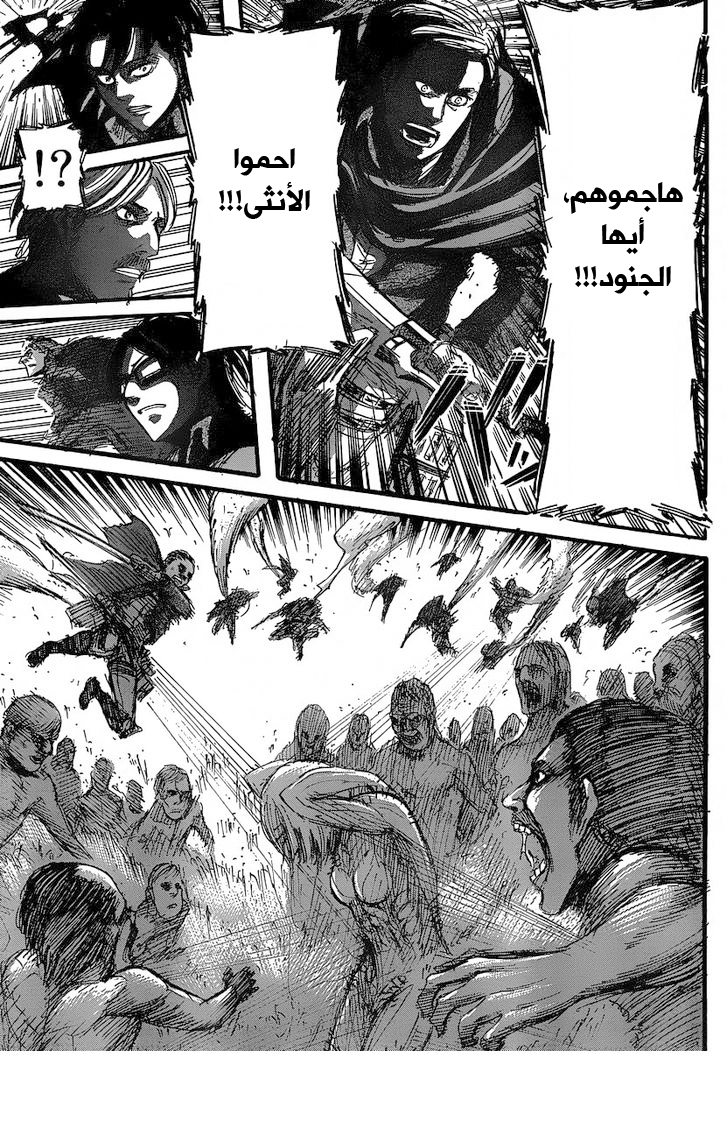 Read Shingeki no Kyojin AR Manga Online