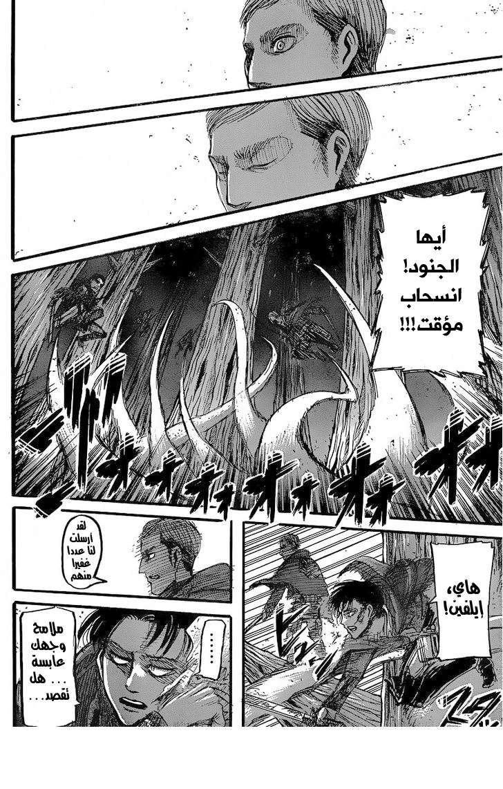 Read Shingeki no Kyojin AR Manga Online