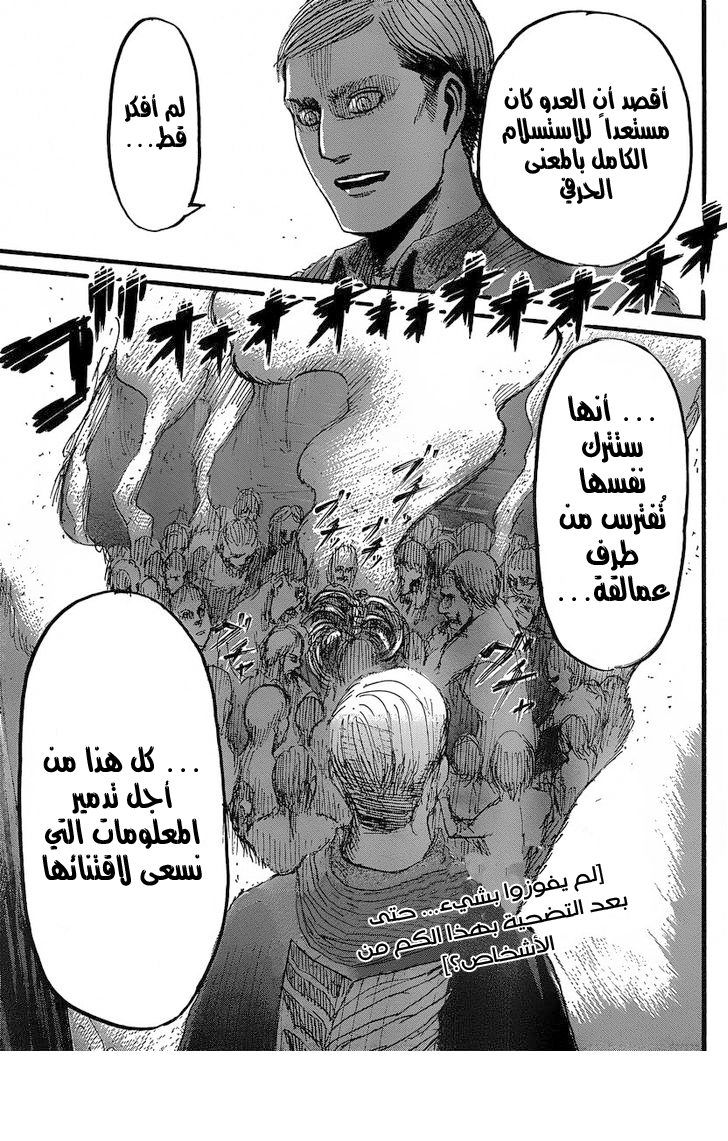 Read Shingeki no Kyojin AR Manga Online