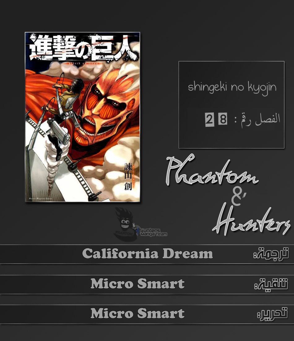 Read Shingeki no Kyojin AR Manga Online