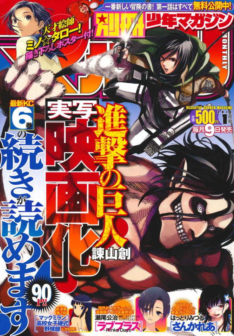 Read Shingeki no Kyojin AR Manga Online