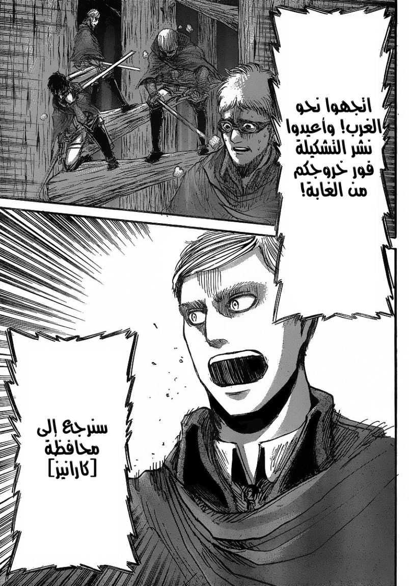 Read Shingeki no Kyojin AR Manga Online