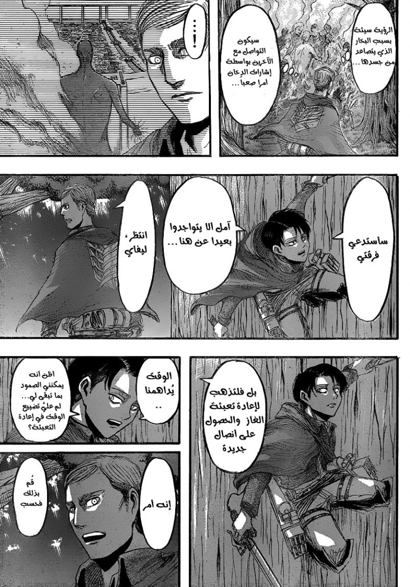 Read Shingeki no Kyojin AR Manga Online