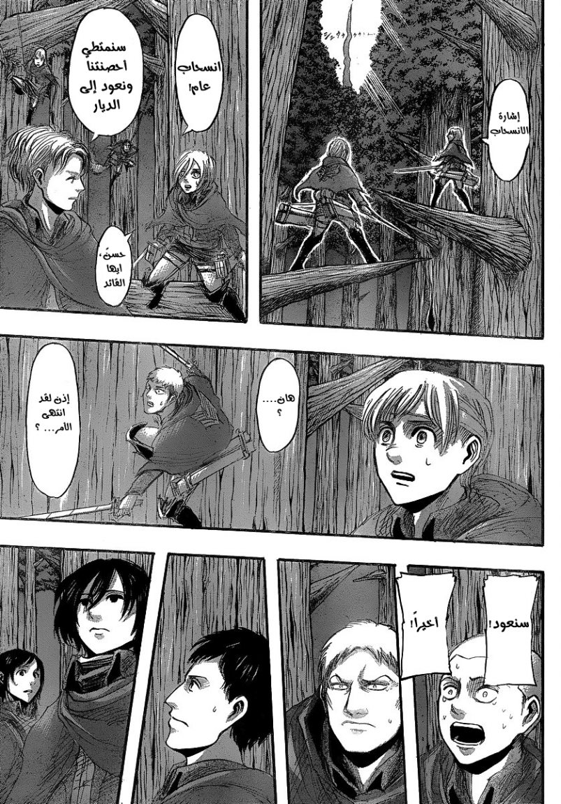 Read Shingeki no Kyojin AR Manga Online