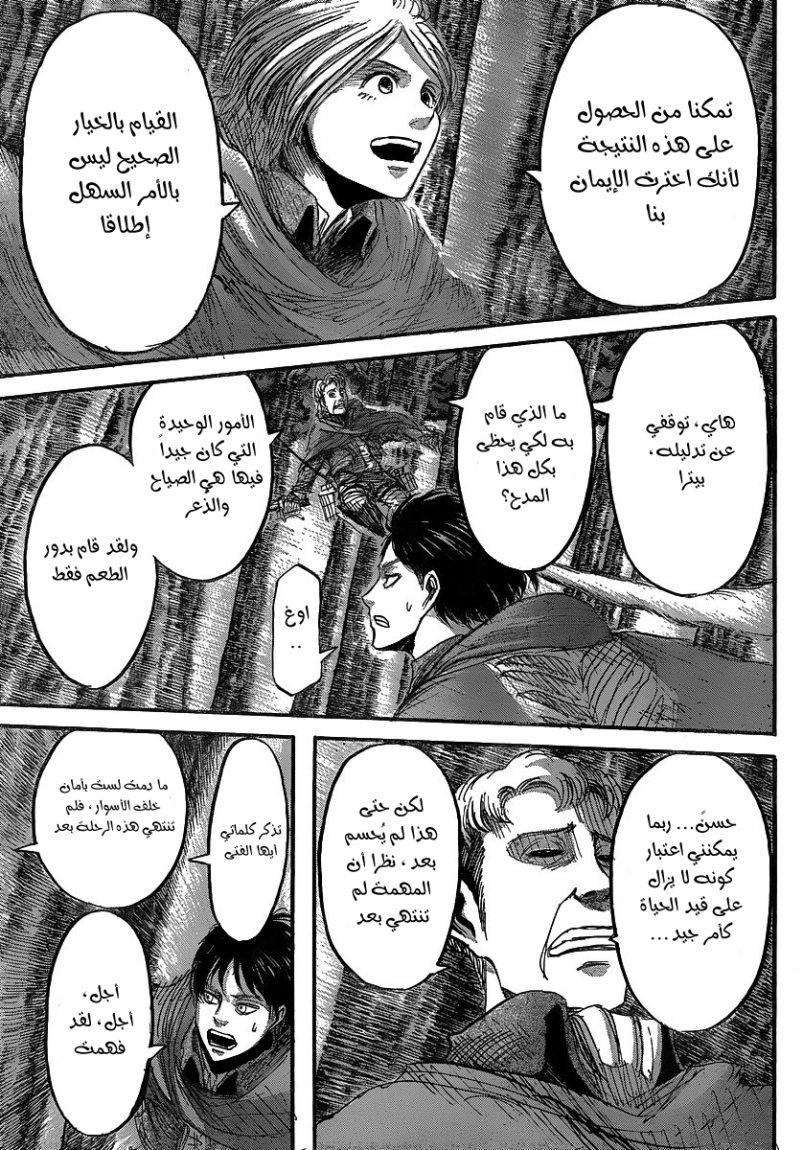 Read Shingeki no Kyojin AR Manga Online