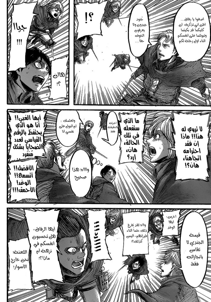 Read Shingeki no Kyojin AR Manga Online