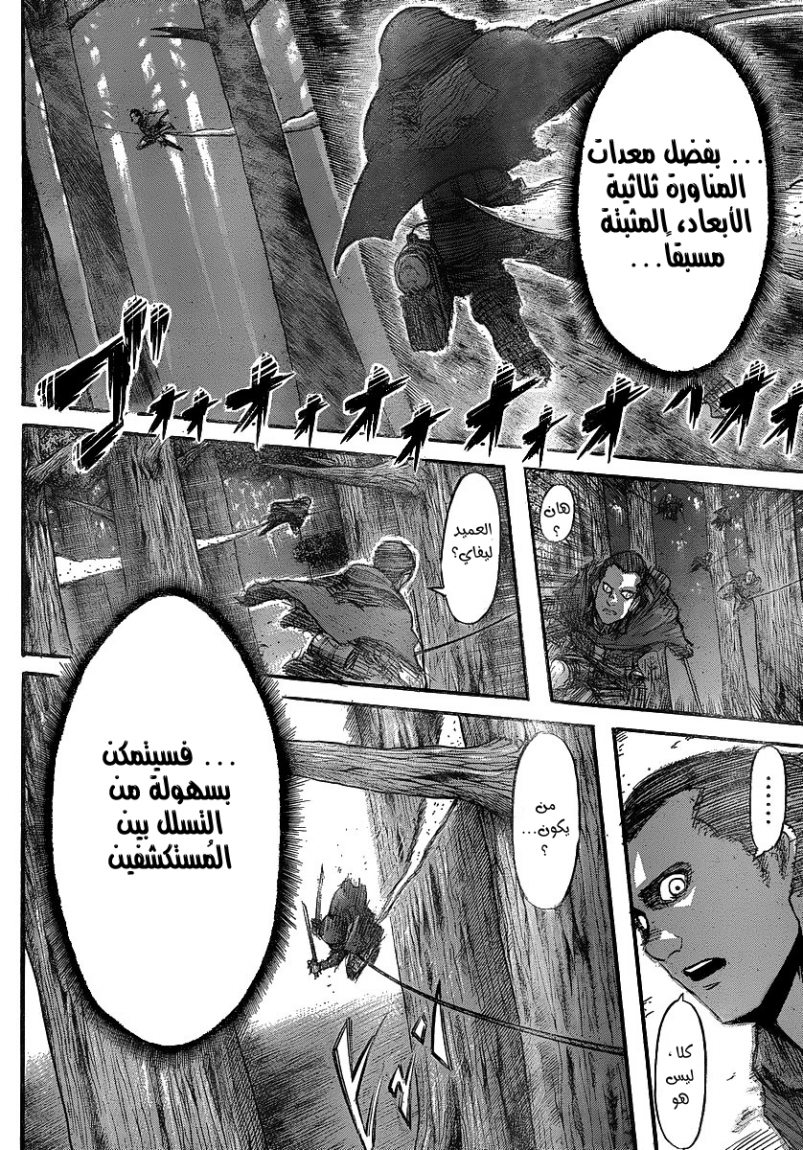 Read Shingeki no Kyojin AR Manga Online