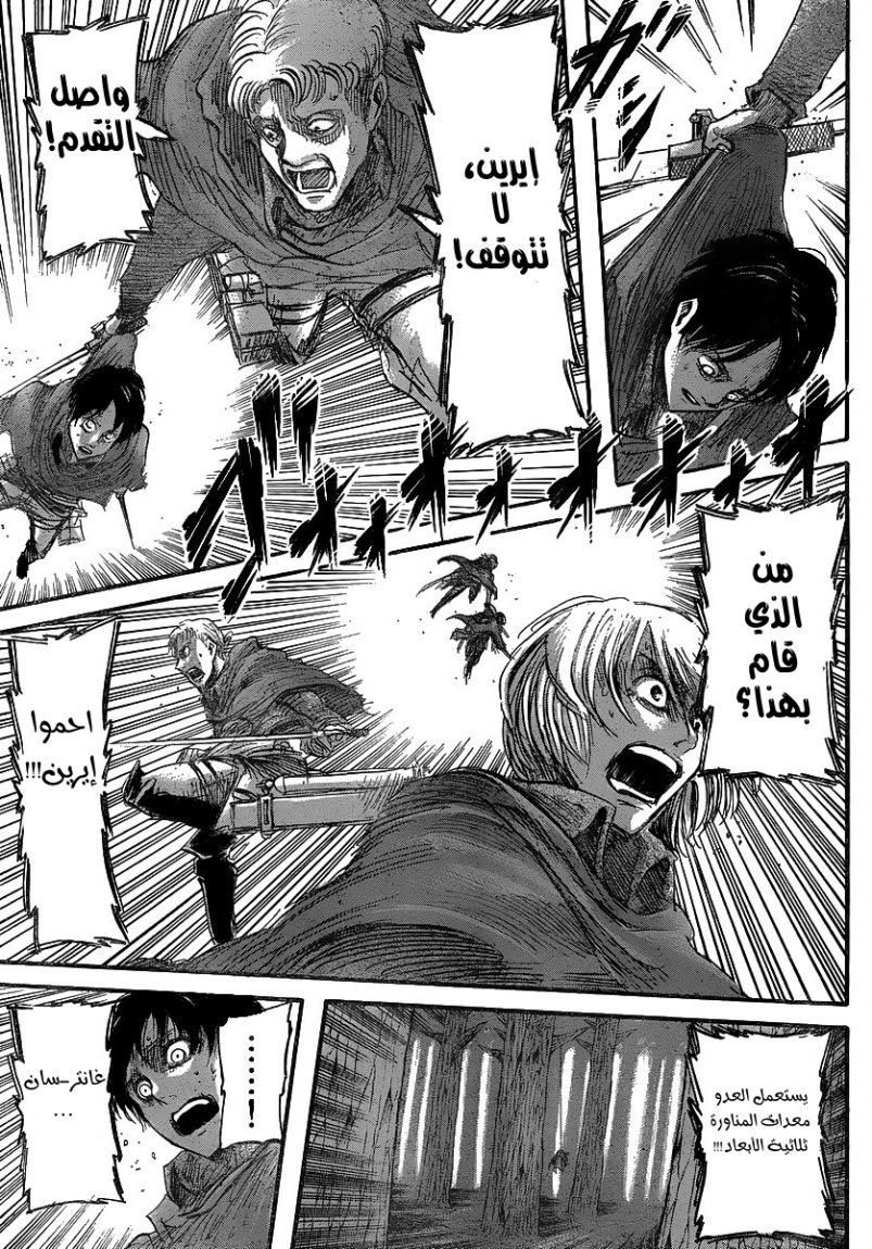 Read Shingeki no Kyojin AR Manga Online