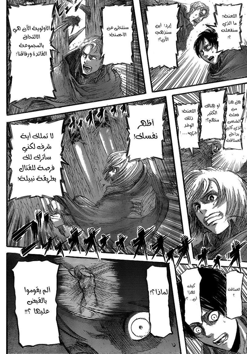 Read Shingeki no Kyojin AR Manga Online