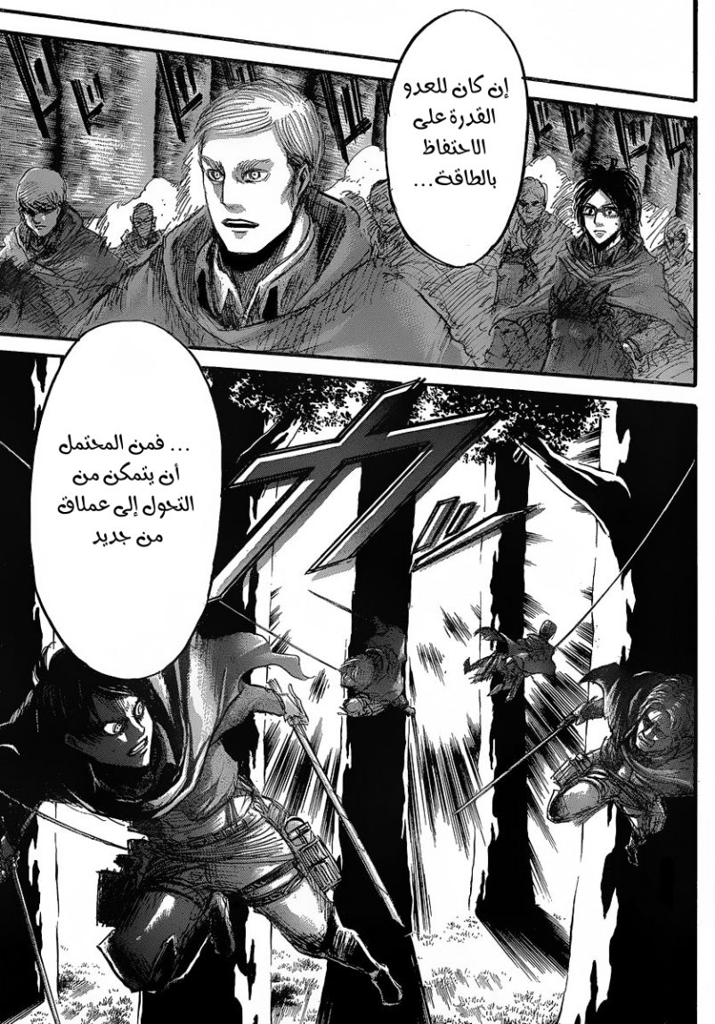 Read Shingeki no Kyojin AR Manga Online