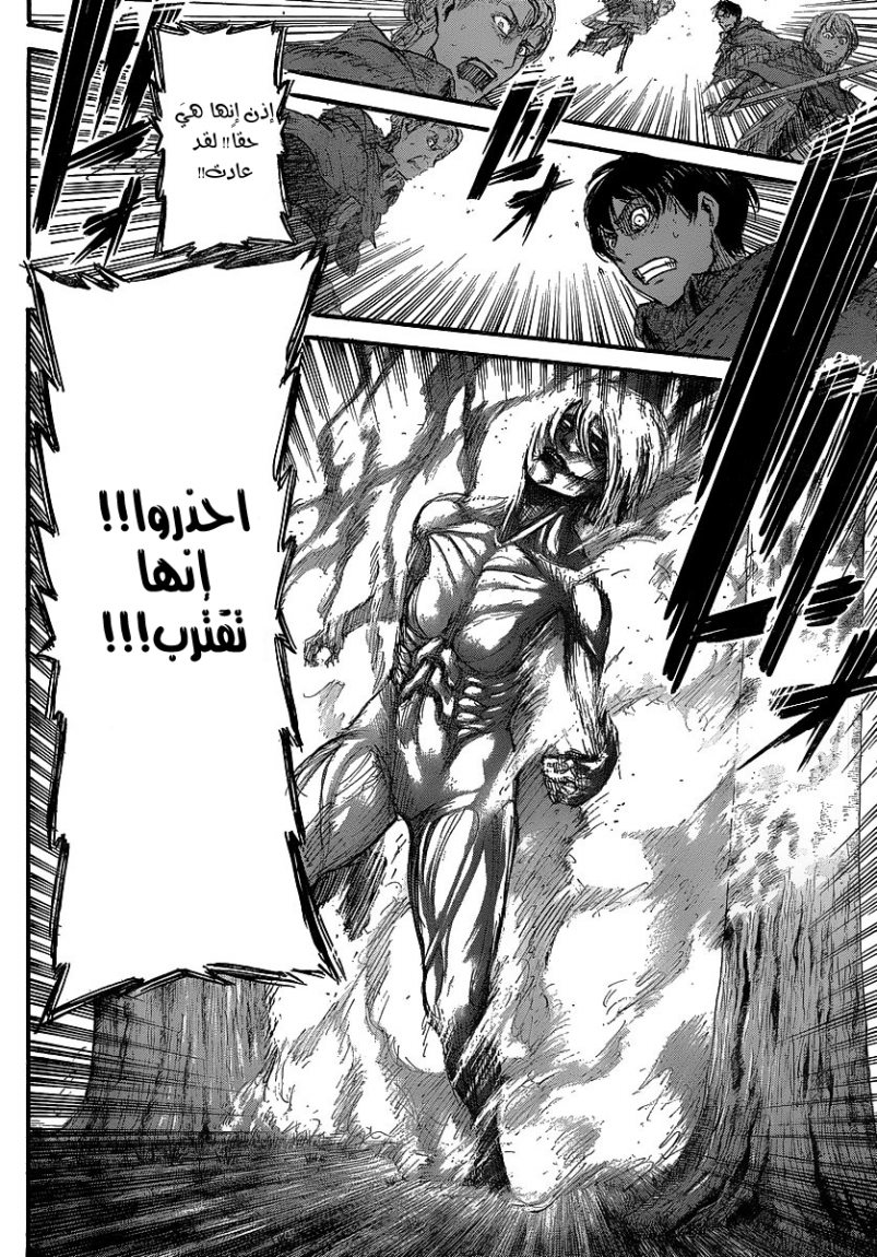 Read Shingeki no Kyojin AR Manga Online