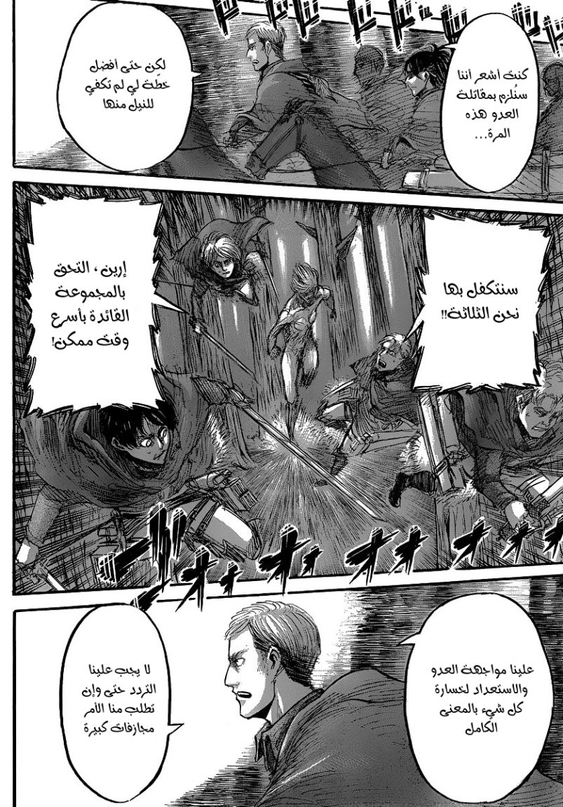 Read Shingeki no Kyojin AR Manga Online