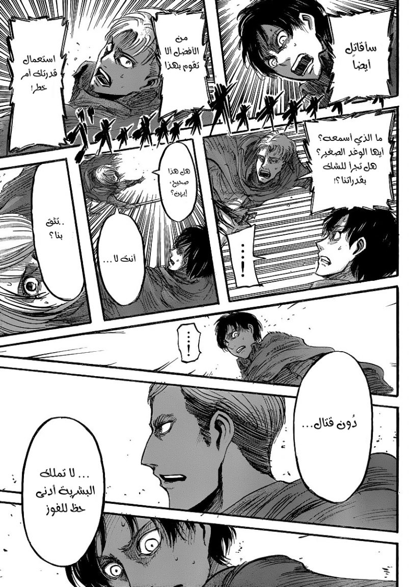 Read Shingeki no Kyojin AR Manga Online