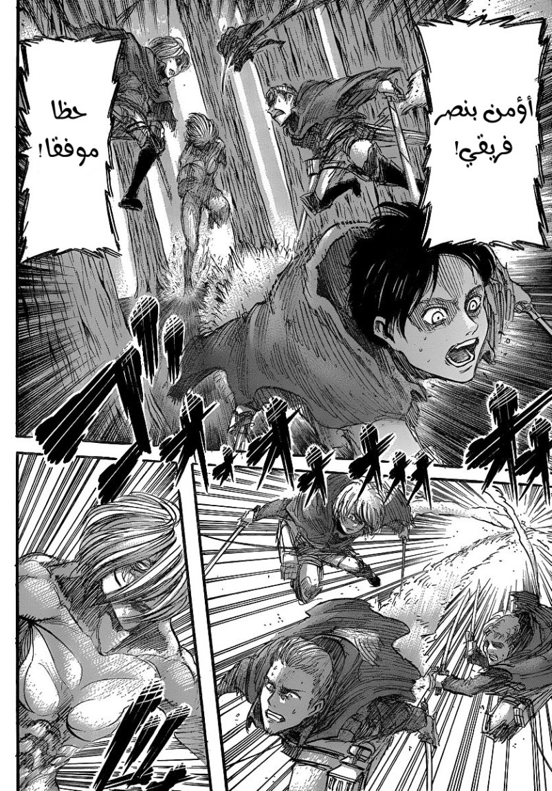 Read Shingeki no Kyojin AR Manga Online