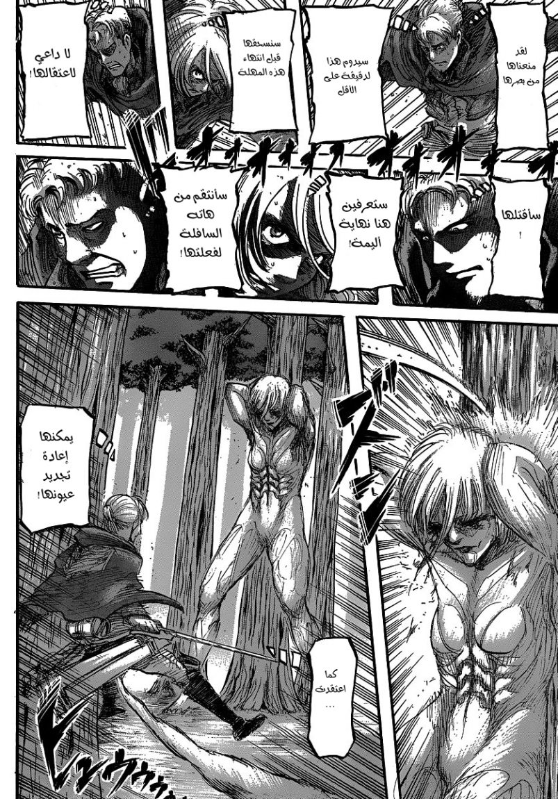 Read Shingeki no Kyojin AR Manga Online