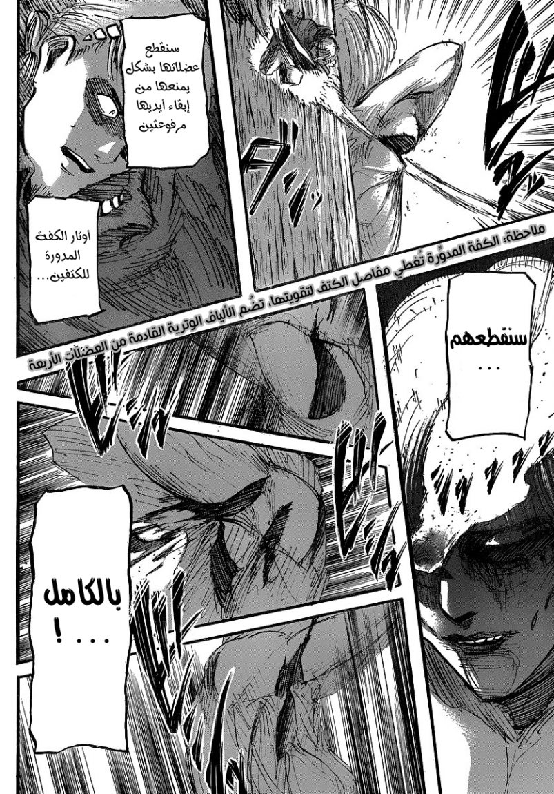 Read Shingeki no Kyojin AR Manga Online