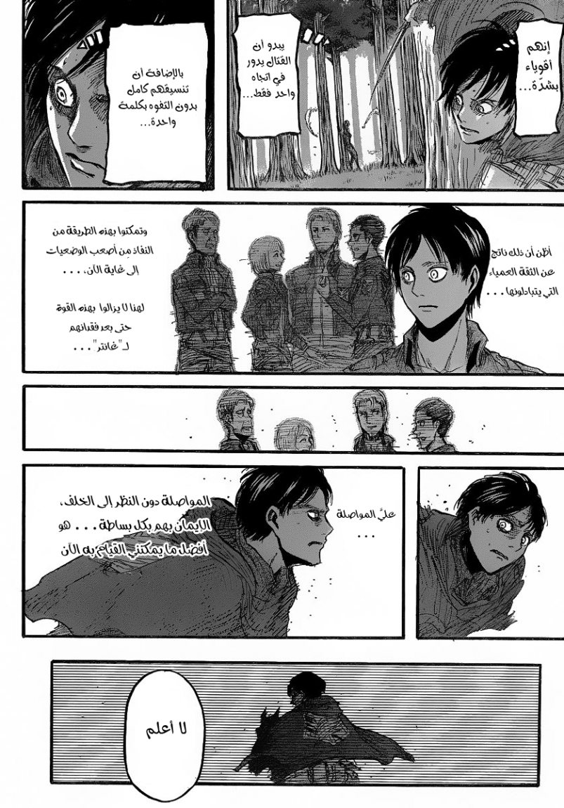 Read Shingeki no Kyojin AR Manga Online