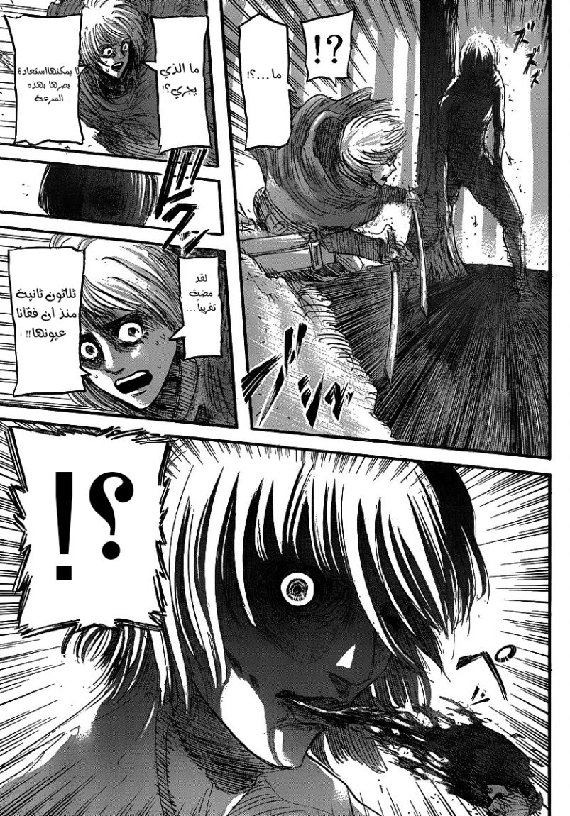 Read Shingeki no Kyojin AR Manga Online