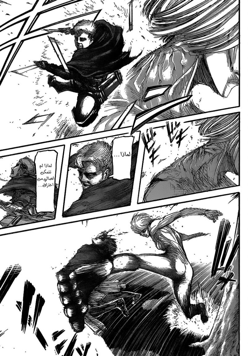 Read Shingeki no Kyojin AR Manga Online