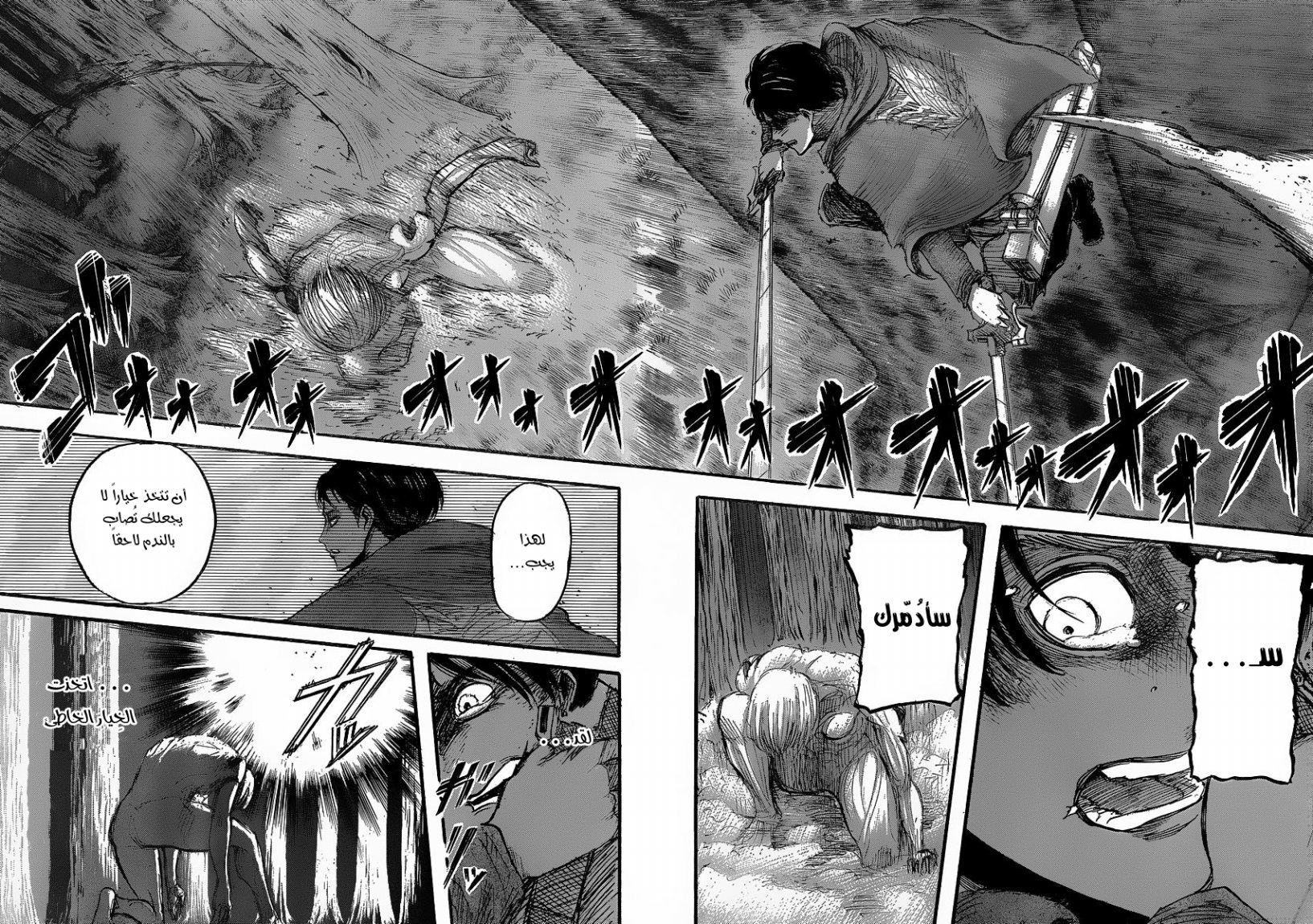 Read Shingeki no Kyojin AR Manga Online