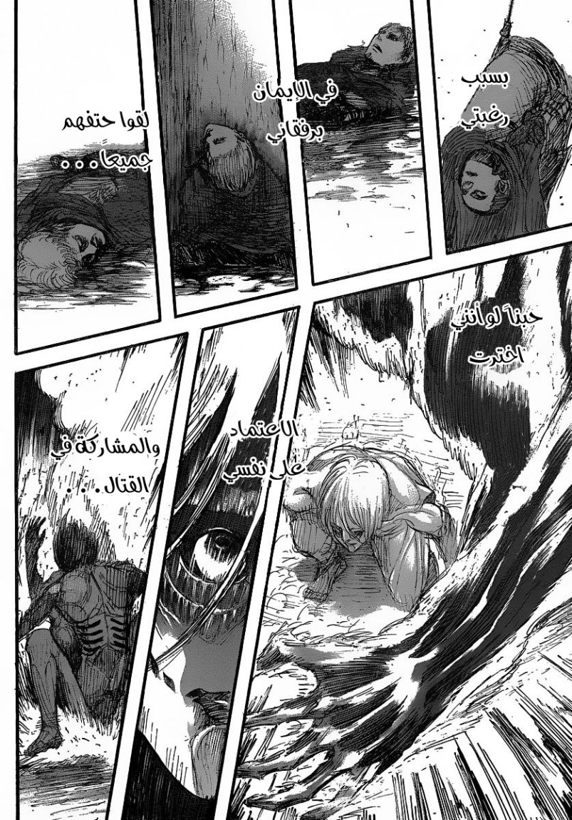 Read Shingeki no Kyojin AR Manga Online