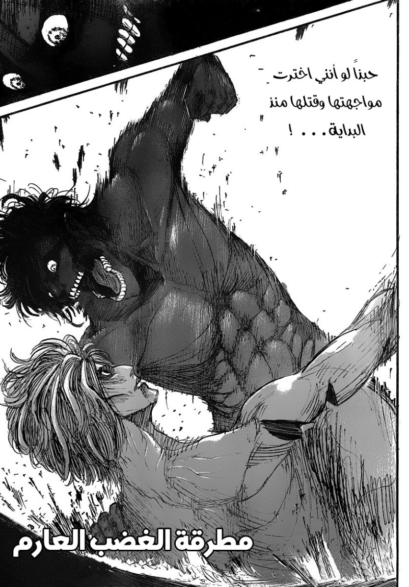 Read Shingeki no Kyojin AR Manga Online