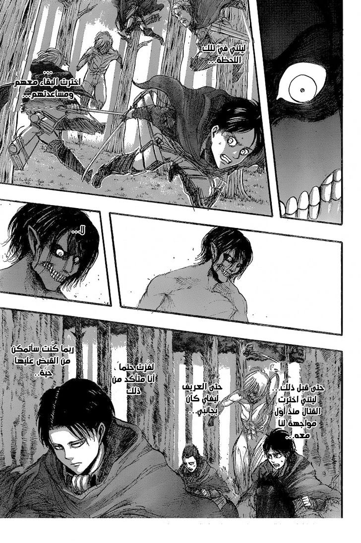 Read Shingeki no Kyojin AR Manga Online