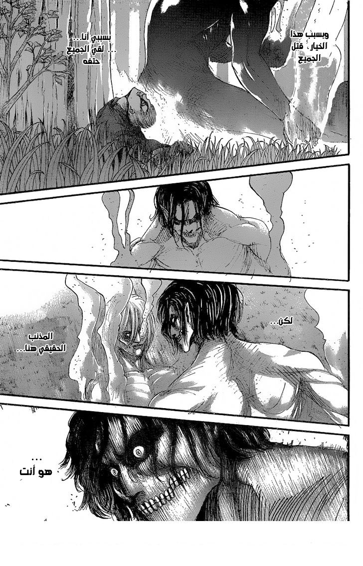 Read Shingeki no Kyojin AR Manga Online