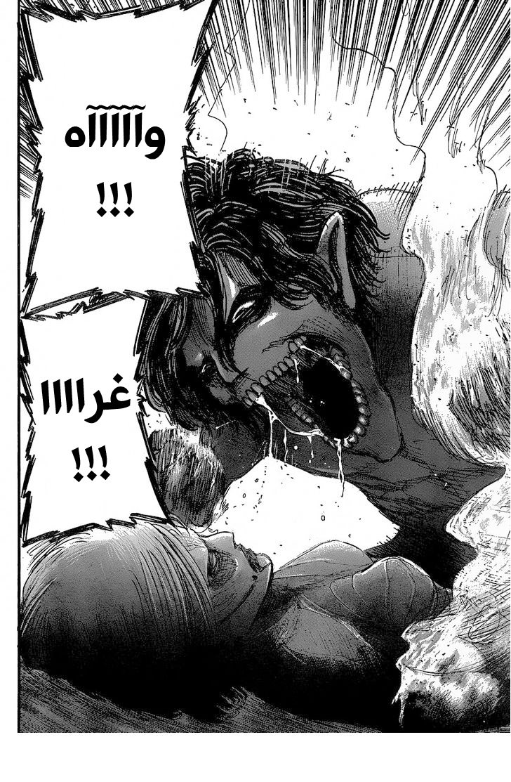 Read Shingeki no Kyojin AR Manga Online